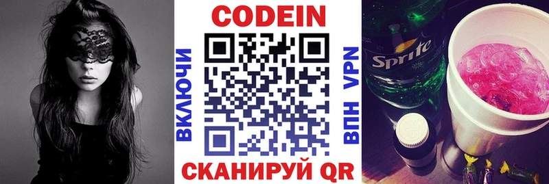 Codein Purple Drank Тейково
