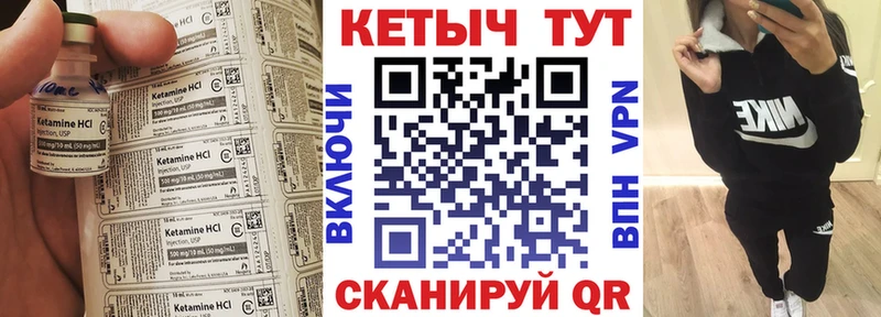 Кетамин ketamine  Тейково 