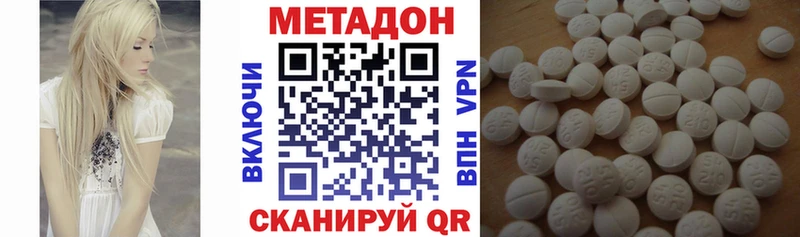Метадон кристалл  Тейково 