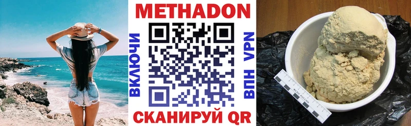 МЕТАДОН мёд Тейково